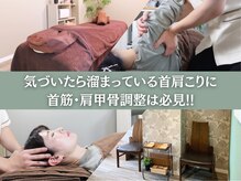 ソロウノ 高輪台院