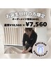 NANAMI限定【お誕生日月限定】 オーダーメイド整体60分♪¥10,560→¥7,560
