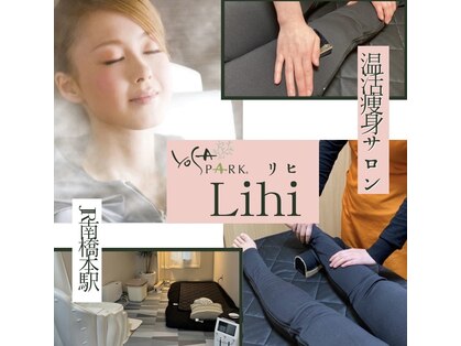 ヨサパーク リヒ 南橋本店(YOSA PARK Lihi)の写真