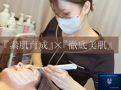 カオリ バイ レゴリス(馨 by REGOLITH)の写真