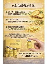 オンリーホープ(ONLY HOPE)/レモンボトル