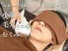 ユルーフ小顔リフト《全顔＋首》｜小顔/毛穴のたるみ/むくみケアに◎