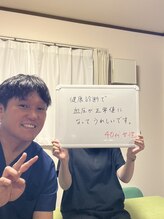 なかやま整体院 富山店/40代女性　健康診断の数値改善！