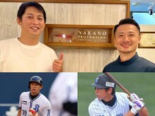 ★元DeNAベイスターズ内藤雄太選手★