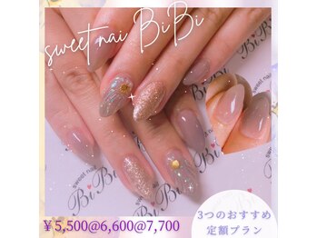 スイートビューティービビ(SWEET BEAUTY BiBi)/ネイルデザイン