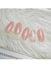 コユビ 新宿南口店(koyubi.)/定額シンプルコース