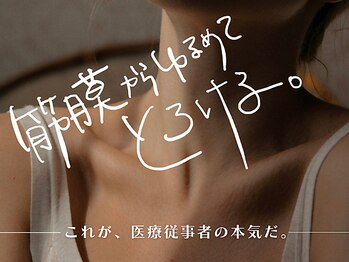 ガチスパの写真/全人類おすすめ！頭もカラダも、まるごと整う。人間の構造に基づいた手技で、姿勢も変えちゃうヘッドスパ。