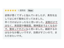 哲心 姫路/心身共に整える施術