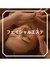【フェイシャルメニュー】はこちら↓