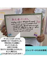 リリアン 米子店(Lillian)/ミャンマーからのお客様のお声！