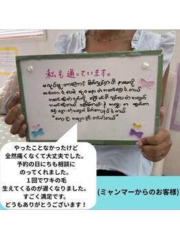 リリアン 米子店(Lillian)/ミャンマーからのお客様のお声！