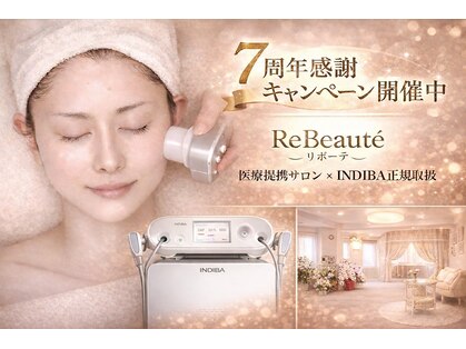 リボーテ(Re-Beaute)の写真
