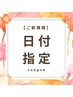 【7/25来店限定】※指名不可 ダブルフラットロック80束6,000円