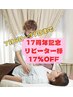 【美容整体】全身プレミアム あの感動をもう一度☆¥30000→¥24900(110分)