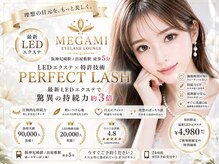 メガミ アイラッシュラウンジ(MEGAMI EYELASH LOUNGE)