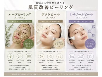 ベルスキン(Bell skin)の写真/肌悩み、肌状態に合わせたオーダーメイドケア。