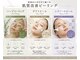 ベルスキン(Bell skin)の写真/肌悩み、肌状態に合わせたオーダーメイドケア。