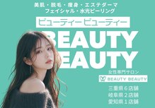 ビューティービューティー 稲沢店