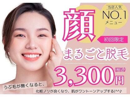 ツルハドラッグエステサロン 和歌山船尾店の写真