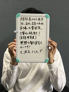 ノーブル(NOBLE)/ヒゲ脱毛のお客様