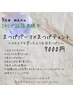 SNSで話題！【まつげパーマ×まつげティント】通常¥7700→¥7500