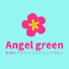 エンジェルグリーンロゴ