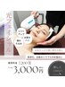 【光フェイシャル】IPL×RFで毛穴・たるみ・シワケア/通常¥7500→¥3000