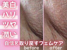 フェミニン(Feminine)