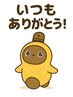 ご利用中お客様・チャージ・前払い済のお客様はこちらをご選択ください