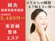 ディアルミィ 川崎店(iDeALMe)の写真
