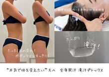 女神デトックス 長野店