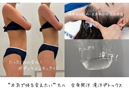 女神デトックス 長野店の写真