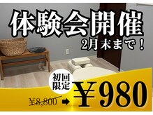 エムズ整体院(m's整体院)