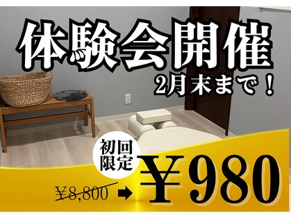 エムズ整体院(m's整体院)の写真