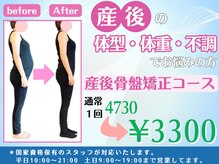 みやぎの骨盤整骨院