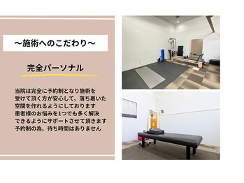 富雄みなみ整骨院/コンセプト