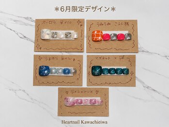 6月限定☆フットデザイン♪
