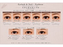 スタジオ スキンプロ(STUDIO SKINPRO)/エクステのデザインやカール比較