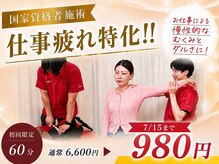 クレアーレはり きゅう整骨院 萱島店