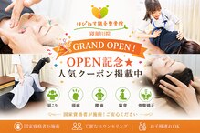 はぴねす鍼灸整骨院 寝屋川院