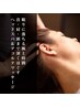 【ヘッド・デコルテ】冷房疲れ・首肩こりに◎夏の疲れをリセット