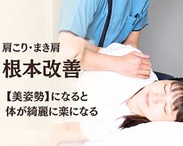 整体院 爽良