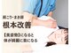 整体院 爽良の写真