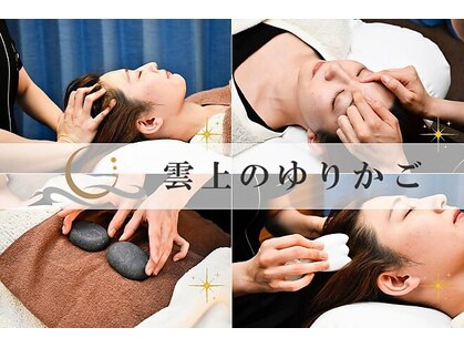 雲上のゆりかご 志木店の写真