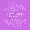 アンソレイユ(Ensoleille)のお店ロゴ