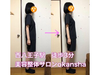 美容整体サロン オオカンシャ(okansha)/姿勢改善