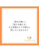 心斎橋長堀フェムテック整骨院/　整体　姿勢矯正　肩こり