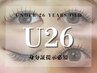 （全員）【26歳以下限定】大人気セーブル120本まで6000円★何度でも利用可！