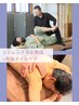 《男性人気No１》ストレッチ多め整体+背面オイルマッサージ120分コース¥14300