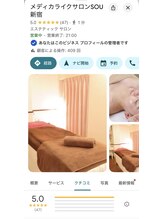 ソウ 新宿(SOU)/Google5.0の口コミ評価☆